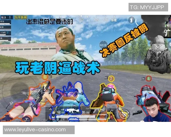 2026年3月份新闻和平精英战术分析BLG包夹策略的成功与失误探讨 2026年3月份新闻和平精英战术分析BLG包夹策略的成功与失误探讨